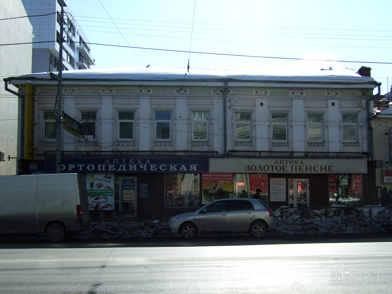 Дом Линдеров, Малышева 40, Екатеринбург (Ekaterinburg)